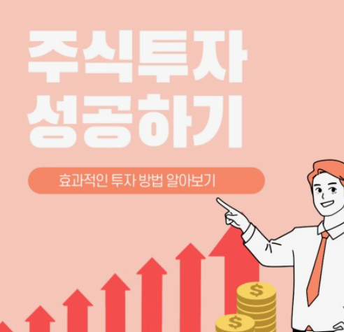 해외 주식 투자의 기초: 글로벌 시장에서 첫걸음 떼기